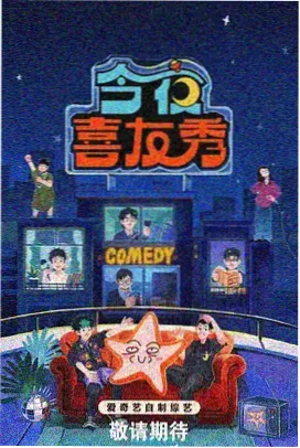 热门高清综艺